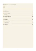 目次と第1章