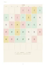 暦の読み方と1月